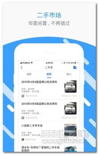 生活服務(wù)軟件新選擇 探索jz5u綠色下載站的高效訂閱服務(wù)
