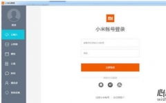 小米云服務(wù)客戶端v0.1.20官方版下載指南與網(wǎng)頁(yè)設(shè)計(jì)探討