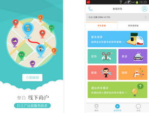 車姨媽蘋(píng)果手機(jī)版 一站式汽車服務(wù)軟件，為您的愛(ài)車保駕護(hù)航